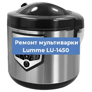 Замена ТЭНа на мультиварке Lumme LU-1450 в Воронеже
